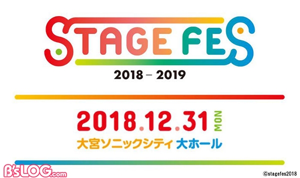 【画像】ステフェス開催決定 (2)