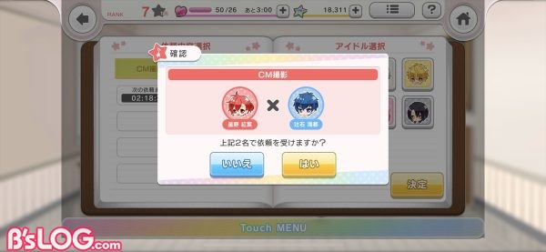 依頼2