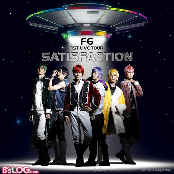 f6 1st album 「satisfaction」_pkgビジュアル