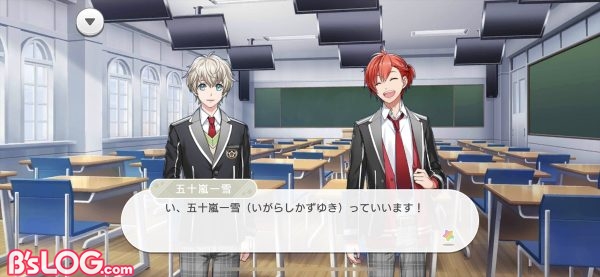 メインストーリー2