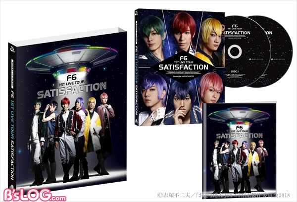 f6 1st live tour「satisfaction」blu-ray＆dvd_pkgビジュアル_展開図