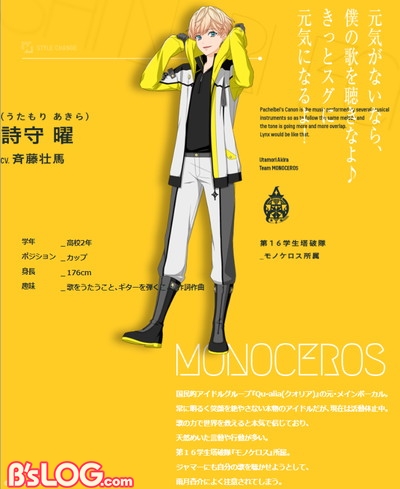キャラクターページ_8詩守曜