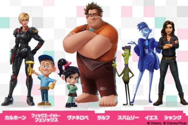 ディズニー マジックキングダムズ にて シュガー ラッシュ イベント 開催 ディズニープリンセスのリラックスコスチュームも ビーズログ Com