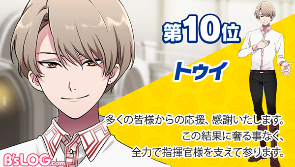 10位最終