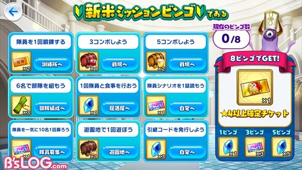 修正_初心者ミッションスクショ