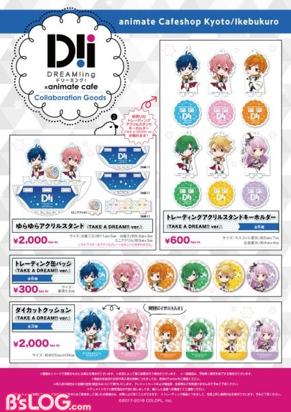 アニメイトカフェショップ告知：商品一覧POP