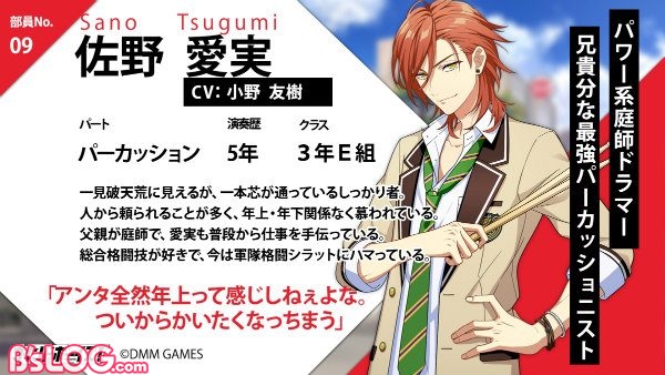 ウインドボーイズ 小野友樹 天月 石川界人 寺島惇太演じる新キャラ情報が到着 ビーズログ Com