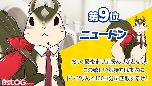 9位最終