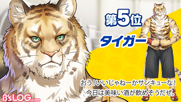 たいがあ