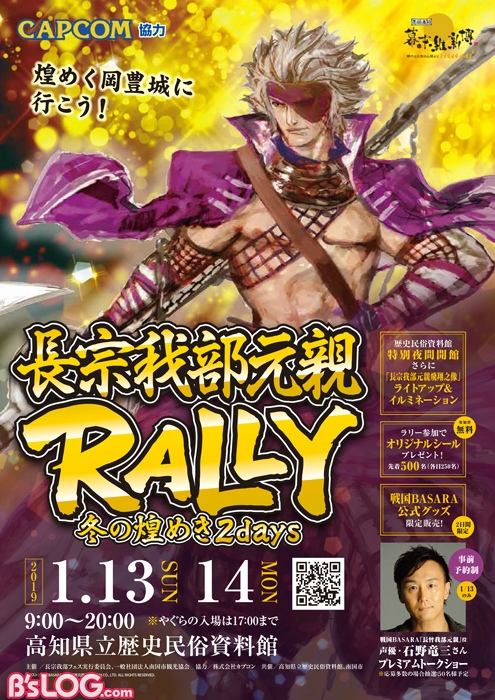 比叡山×戦国BASARA スタンプラリー豪華景品の通販 by ヒロ's