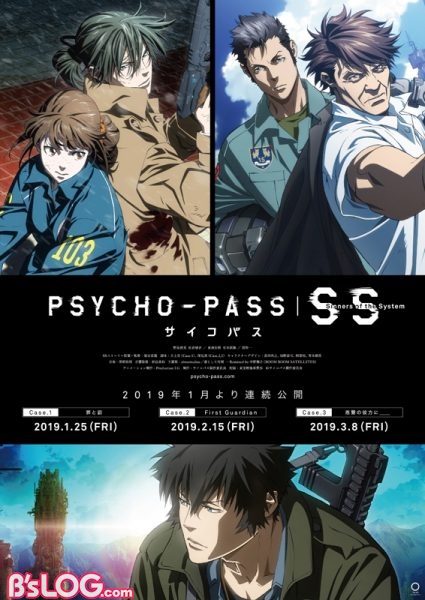 劇場版 Psycho Pass サイコパス が19 1 22深夜に地上波初放送 Tvシリーズもニコ生で一挙配信決定 ビーズログ Com