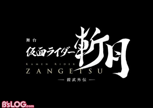 ZANGETSU_logo_white_1226