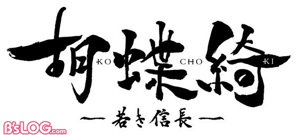 Y's_ps_KOCHOKI_logo