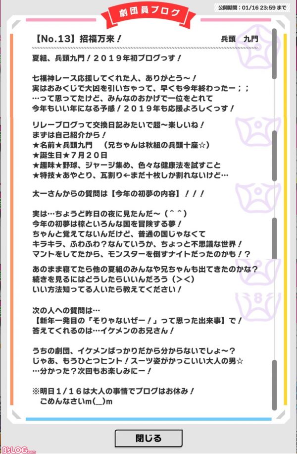 20190115九門