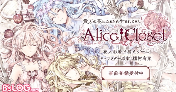 Alice