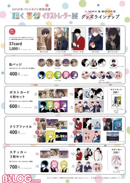 Kaji Yuki Spins The Tale Of 5 Valentines Listen Dreamy Illustrators Exhibition In Hmv Books From February 8 Kajipedia