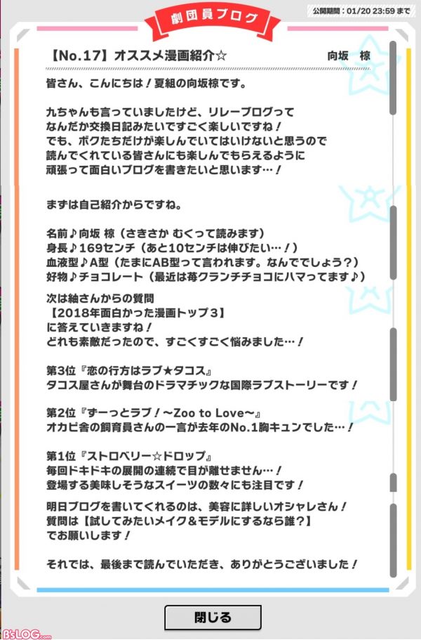 20190120椋