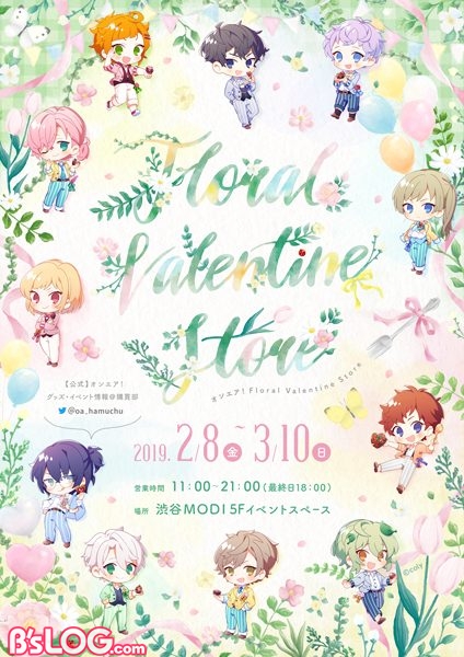 onair_Floral-Valentine-Store_KV_181227