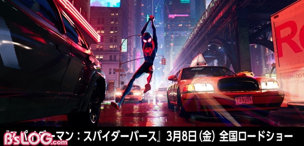 SPIDER-MAN: INTO THE SPIDER-VERSE