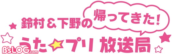 utapri_radio_5th_logo