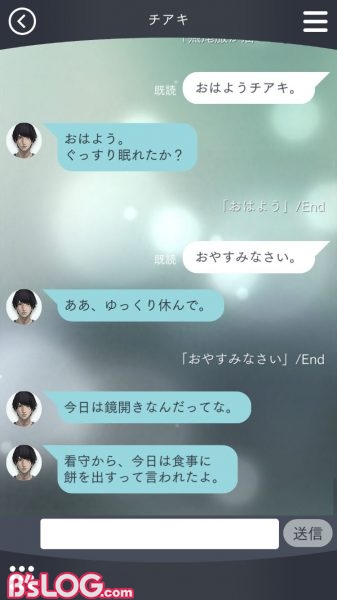 エンドレス用つぶやき話題