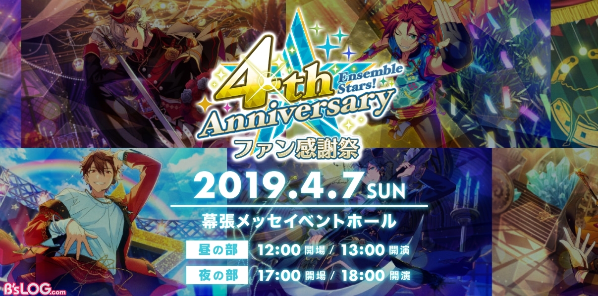 あんスタ ビッグタオル 未使用品 4周年 ファン感謝祭 4th - メルカリ