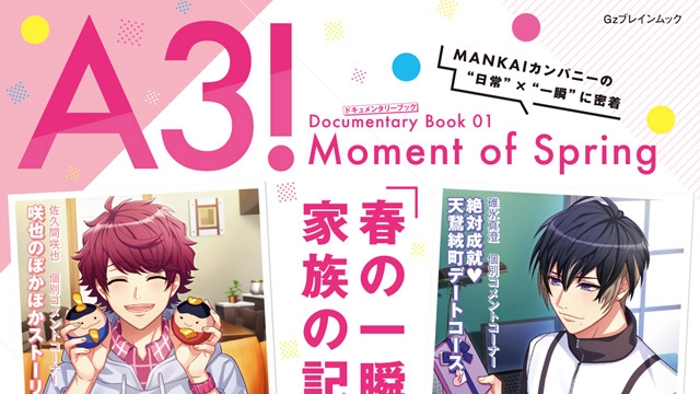 A3! ドキュメンタリーブック01 Moment of Spring（2019年4月1日発売 