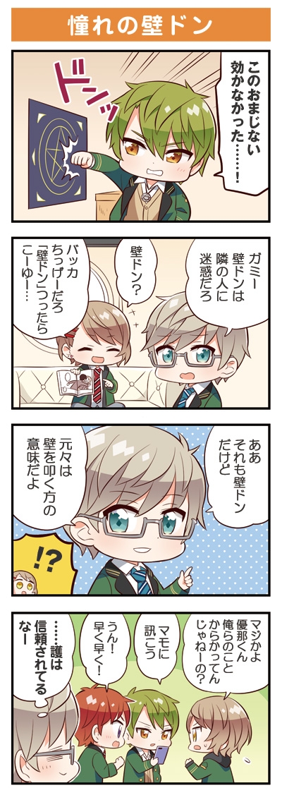 20190225_onaircomic02