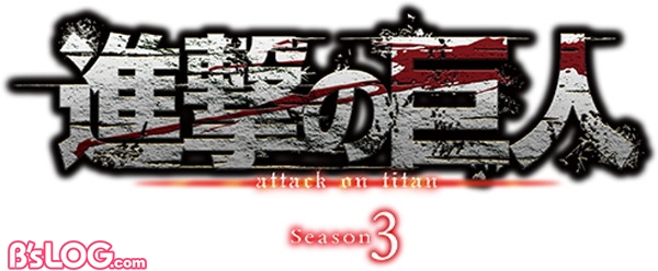 animelogo_season3_colorsmall