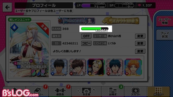 魔法2つぎまでのrank