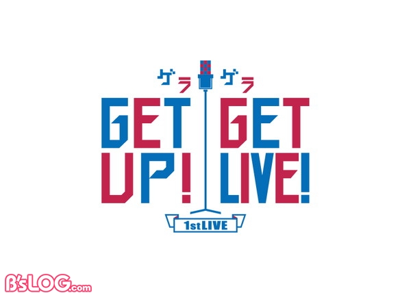 GETUP! GETLIVE! rogo