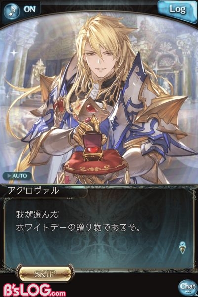 ネタバレてんこ盛り グラブル 男性キャラクターと過ごすハッピーホワイトデー ビーズログ Com