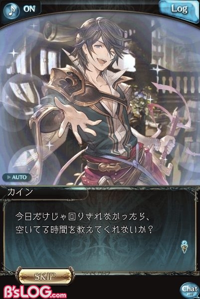 ネタバレてんこ盛り グラブル 男性キャラクターと過ごすハッピーホワイトデー ビーズログ Com