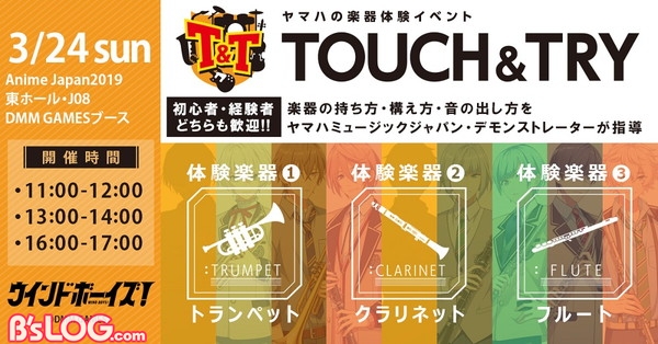 TOUCH&TRYw1000