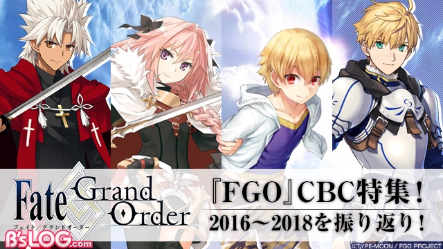 Fgo 男子だらけのホワイトデー大特集 Cbc16 18をおさらい ビーズログ Com