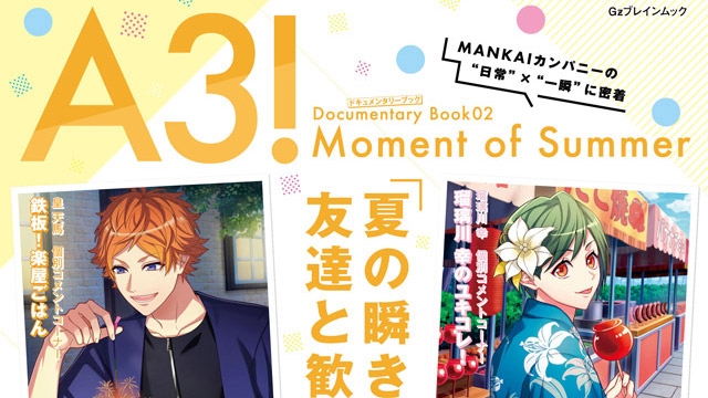 A3! 瑠璃川幸 プライズ缶バッジ 42点 A3 瑠璃川幸 缶バッジ 42点セット ②