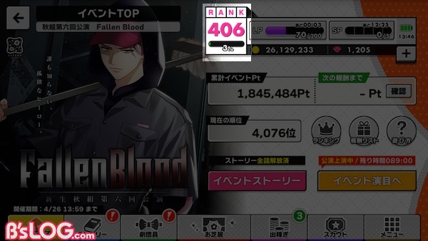 a3_blood9日目ランク