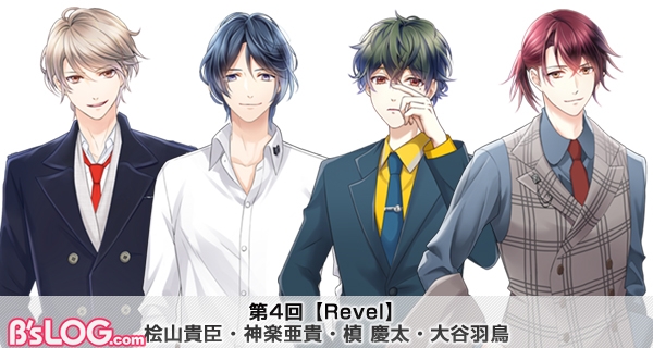 Revel集合