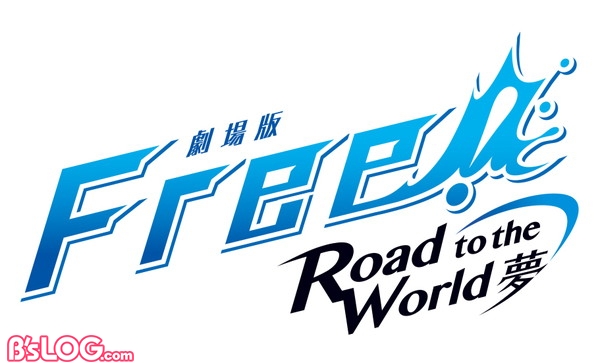 Free!RW_logo