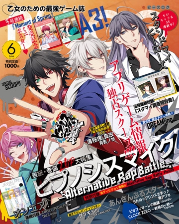 ビーズログ6月号 4月日発売 掲載内容はコチラ ビーズログ Com