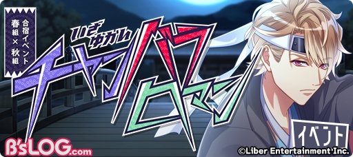 a3_banner_チャンバラ