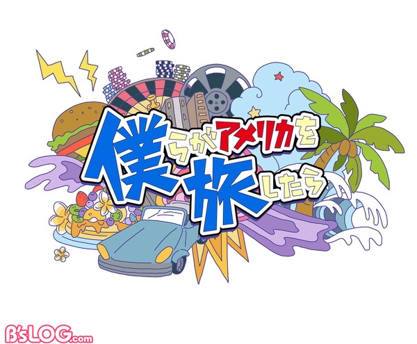 僕旅ロゴ