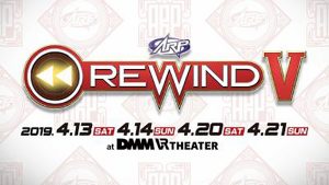 rewindⅤ公演