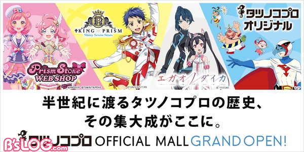 タツノコプロ OFFICIAL MALL