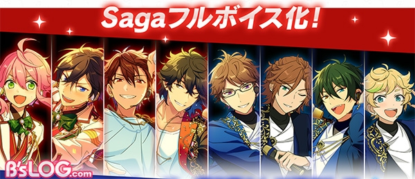 Sagaシリーズや追憶イベント情報 あんスタ ムービーも あんスタ 4周年ファン感謝祭 新発表まとめ ビーズログ Com