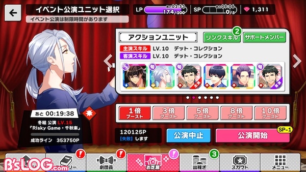 a3_riskyアクション
