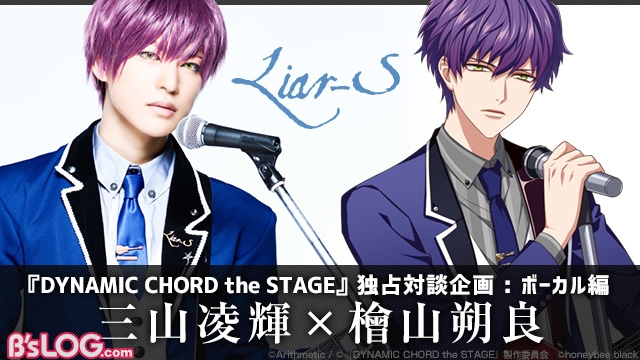DYNAMIC CHORD the STAGE 独占対談企画】「いきなり省エネ宣言 ...