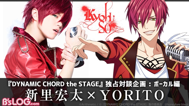 SALE／71%OFF】 新品 DYNAMIC CHORD KYOHSO CRY OUT アニメイト限定盤