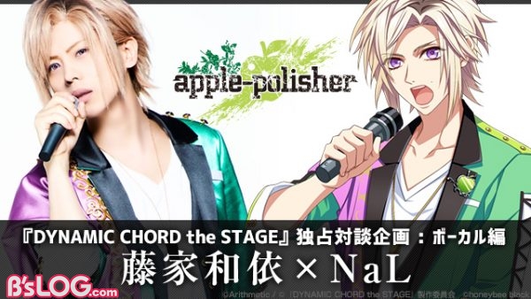 DYNAMIC CHORD ダイナミックコード 天城成海 Nal