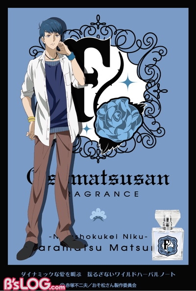 おそ松さん F6のコラボフレグランスが発売決定 5 30より店頭にて香りのお試し配布開始 ビーズログ Com